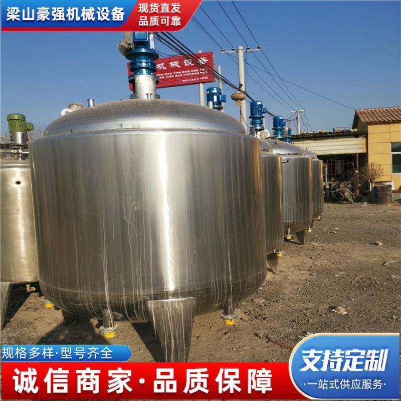 1-50吨不锈钢储罐食品级饮料双层保温罐电加热搅拌罐配料罐