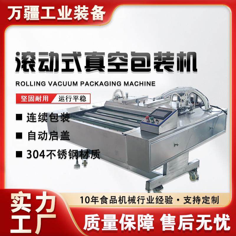 手剥笋连续式真空包装机 小鱼干加工包装设备 牛排鸡柳真空封口机,办公设备/耗材/相关服务,包装机,淘宝优惠券,粉丝福利购,淘宝优惠卷