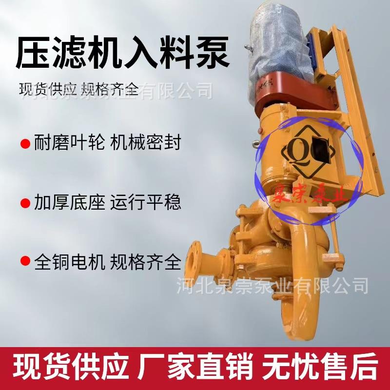 压滤机入料泵加压杂质用泵高PVQ合金铬耐磨耐腐矿浆泵洗泥沙场抽
