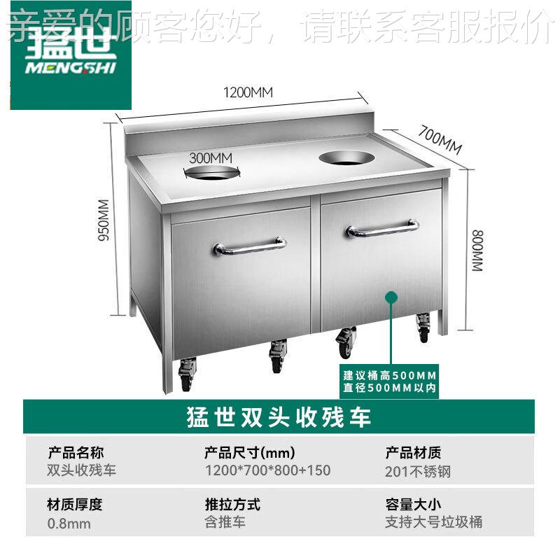 不锈YAJ收车餐残食柜0.7米长201不锈钢钢 泔水回收XLS-CS车G1