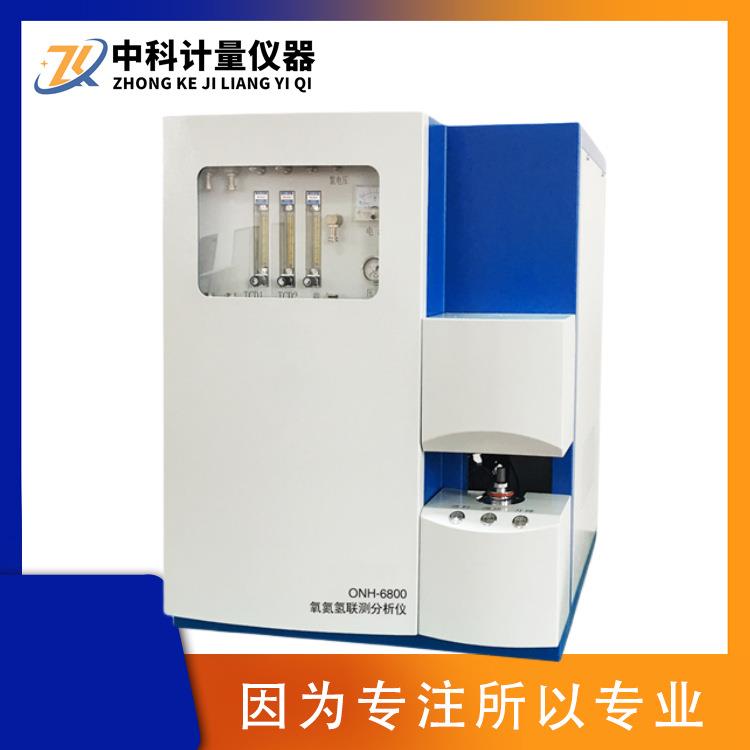 ONH-6800氧氮氢联测分析仪金属稀土无机物矿石陶瓷氧氮氢含量检测