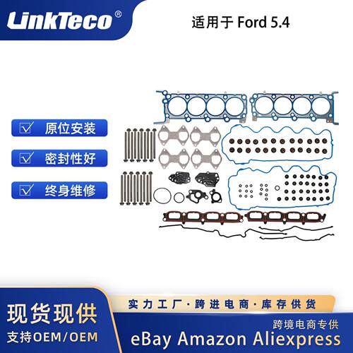 适用04-06福特 f150 f250 f350 林肯5.4 SOHC 24-阀 头垫片装螺栓