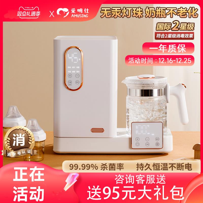 爱明仕紫外线奶瓶消毒器柜二合一恒温壶冲奶温奶器带烘干一体机