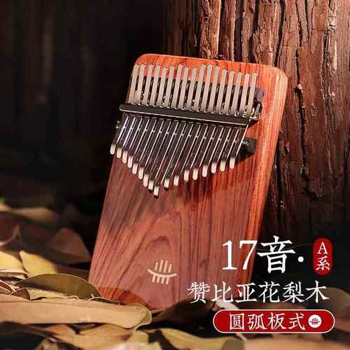 正品鲁拇乐指琴卡林巴琴花梨木正品21音klimba器a专业儒级手指琴