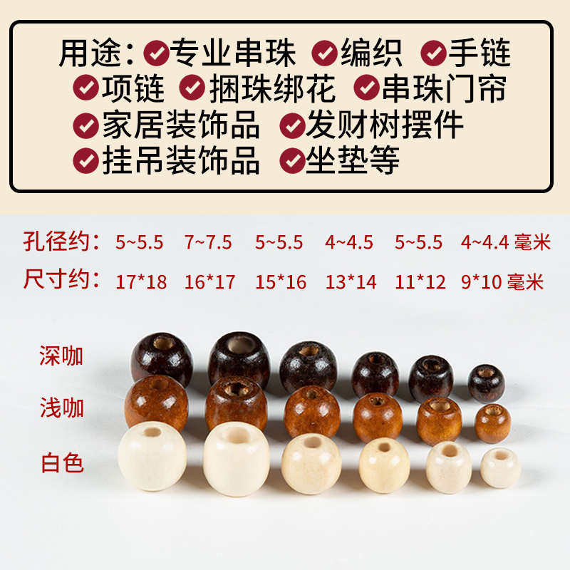 木大材料diy称木头球木质珠孔珠子珠门帘木圆球散斤手工串珠批发