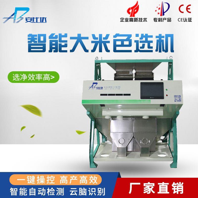 比达光电BDR2-128CCD大米色选机高效多产行业精品运行稳定]
