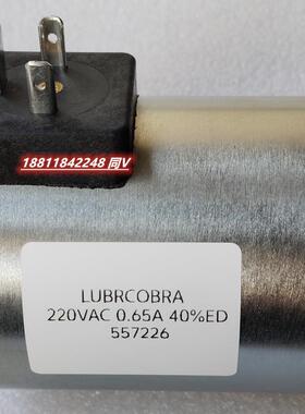 电磁阀 LUBRCOBRA 220VAC0.65A 40%ED 557226 线圈 SCG238F018