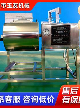 小型真空滚揉机全自动驴肉酱牛肉加工设备多功能海产品腌制设备