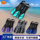 双色设计 时尚 可调节成人潜水脚蹼专业浮潜游泳脚蹼 舒适轻便耐磨