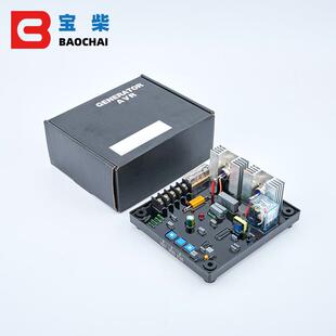 POW50A 柴油发电机有刷无刷通用自动电压调节板稳压器 白壳款 AVR