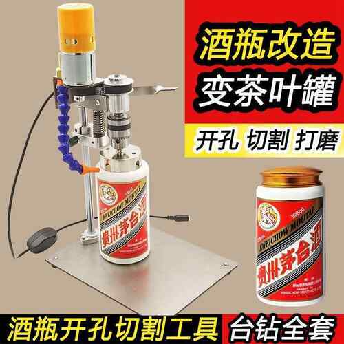 酒瓶切割工具多功能台式电动小型家用陶瓷花盆镂空神器玻璃打孔机