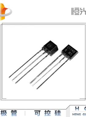 三极管C1740全新2SC1740国产TO-92S大量现货HGF