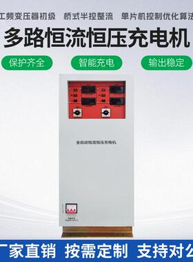 15024V双路独立实验室电车充电机全自动可调多路恒流恒压充电器