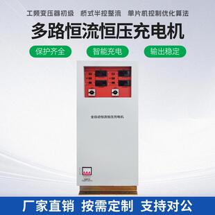 15024V双路独立实验室电车充电机全自动可调多路恒流恒压充电器