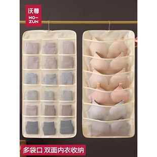 衣柜挂式内衣收纳袋收纳挂袋悬双面裤文胸装袜子宿舍收纳神器网兜