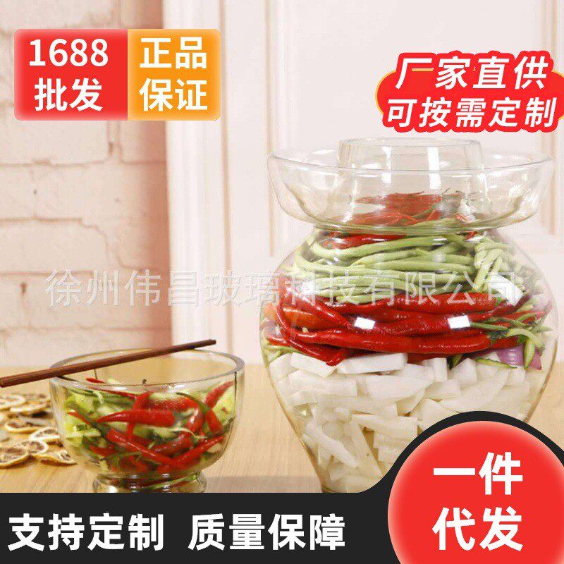 泡菜坛子玻璃加厚储物腌菜罐玻璃缸密封咸菜泡菜罐玻璃瓶钠钙玻璃