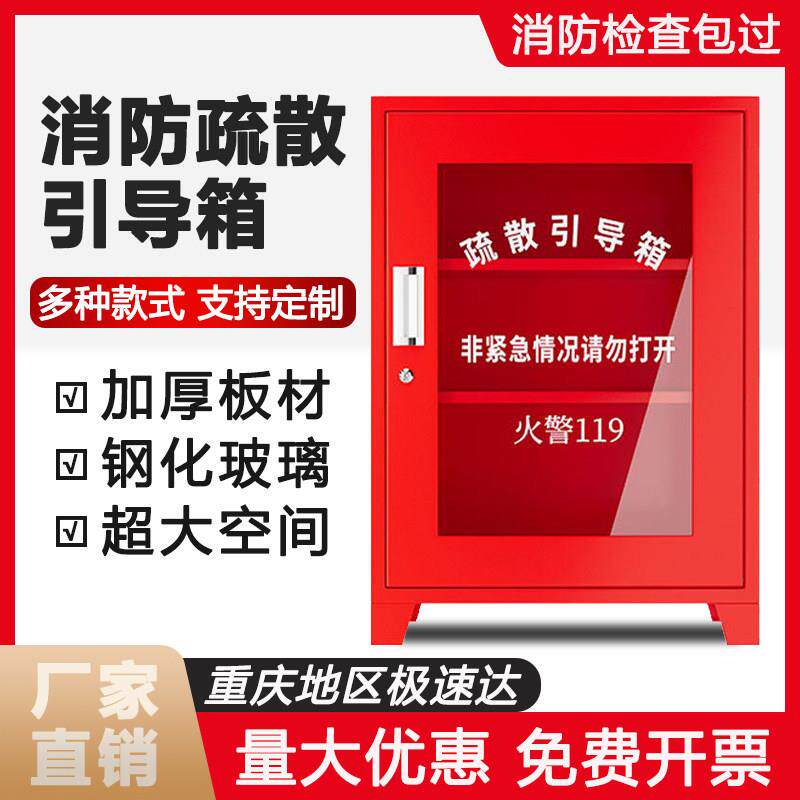 消防疏散引导箱不锈钢钢化玻璃消防门框应急箱救生工具柜灭火器箱