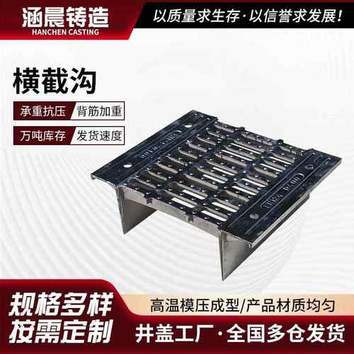 球墨铸铁横截沟篦子横截沟沟盖板插入式横截沟篦子680*500*195