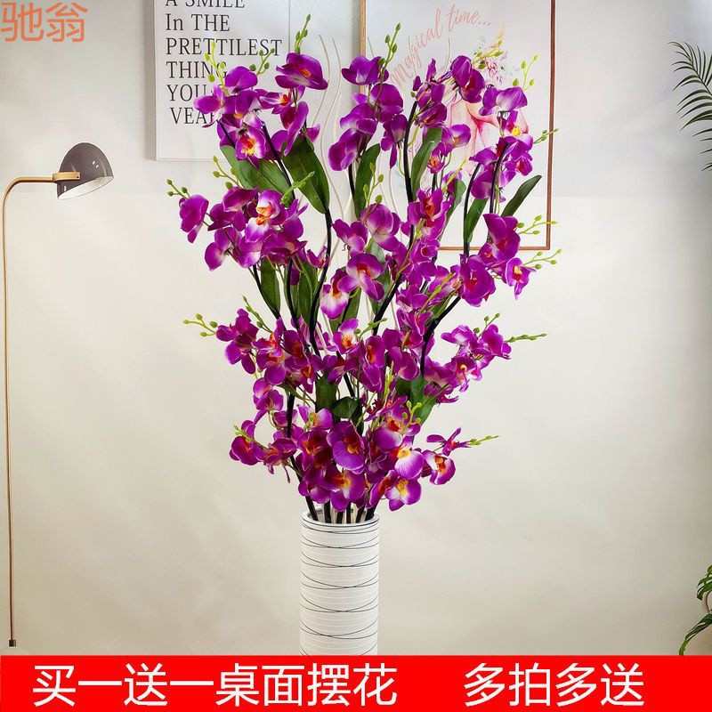 Q2W客厅落地假花蝴蝶兰仿真干枝插花干花塑料花居家新房装饰包邮