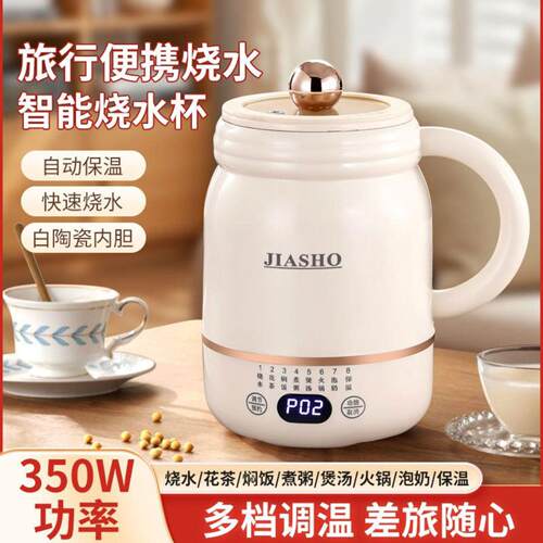燕乐2026新款多功能烧水杯家用旅行便携式烧水壶小型JIASHO电炖锅