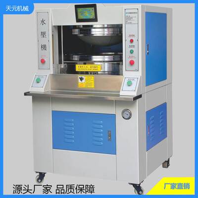 全自动水压机适用于大底贴合机鞋底大底压合机制鞋设备厂家供应