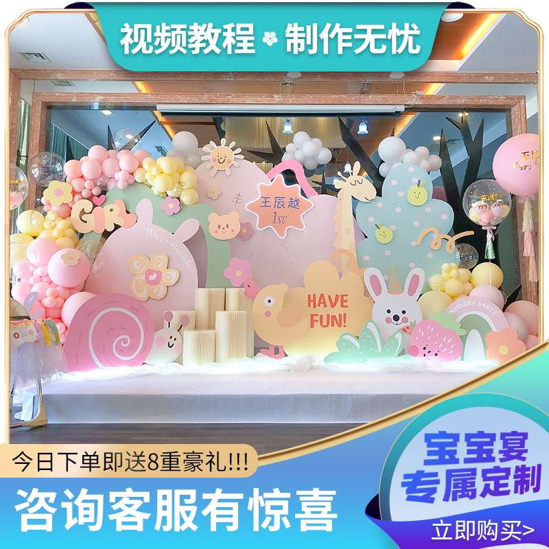 ins女孩可爱卡通主题女宝宝生日装扮气球背景装饰百日宴周岁布置