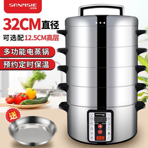 山姆斯32cm大容量不锈钢电蒸锅家用多功能三层四层电蒸笼自动断电