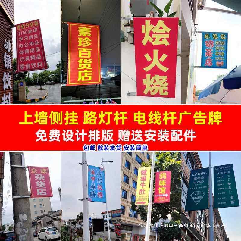 户外23侧广告牌上墙式电线杆杆广挂告牌路口道旗修车理发牌灯子铆