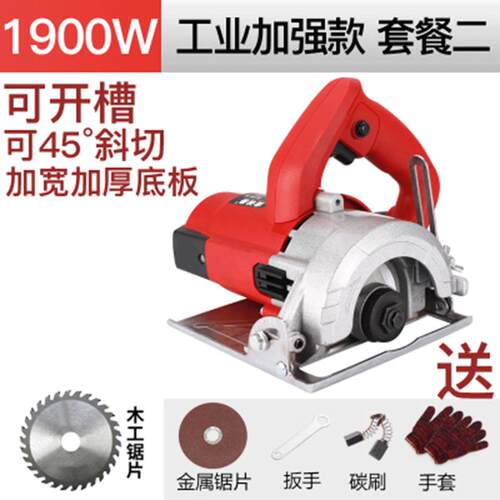1900w电动多功能木材石材开槽瓷砖手提切割机家用小型电锯无齿锯