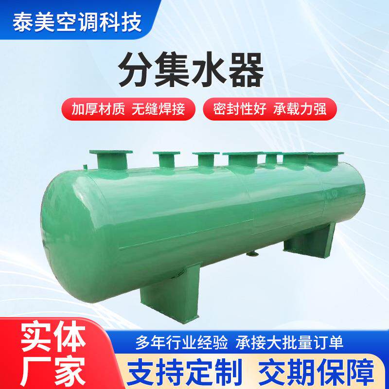 集分水器碳钢不锈钢气缸空调地暖管道净水器水循环分流分水器