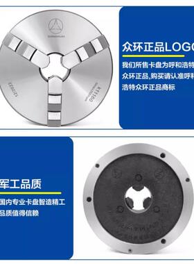 呼和浩特众三爪自定心卡盘K11高环精数控机床LXV车前床穿短锥卡盘
