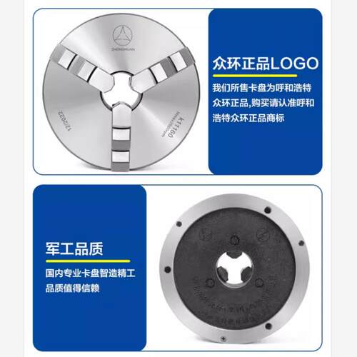 呼浩和特众K环三爪自定心K卡盘1FCX1高精数控机床车床前穿短锥卡