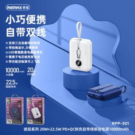 高端PD20w手机充电宝快充自带线10000毫安数显移动电源power bank