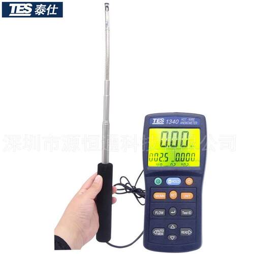 泰仕TES-1340/TES1341热敏式风速仪手持式测风仪热线式风速计