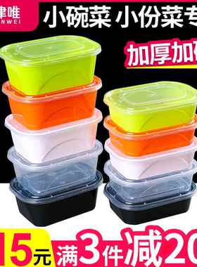 一次性餐盒美式350ml长方形小份菜小碗菜外卖打包盒圆形快餐饭盒