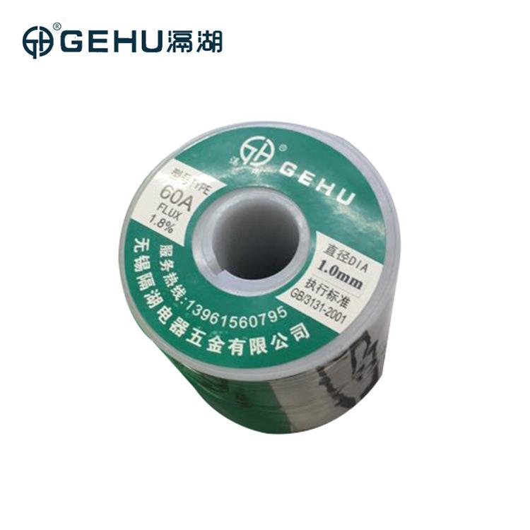 焊锡丝 纯度焊丝焊锡丝1.0mm焊锡丝0.8mm