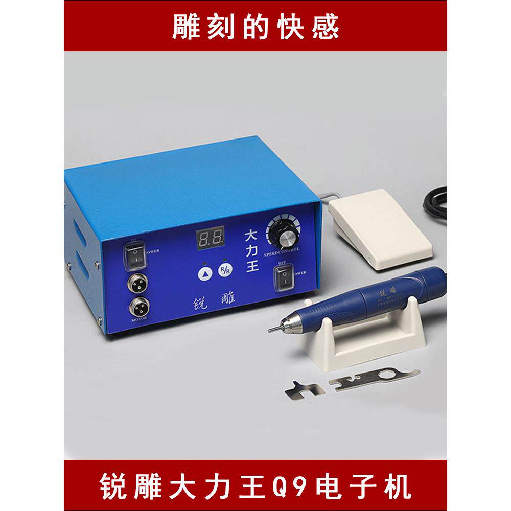 锐雕大力王牙机雕刻机小型电动玉石打磨机无刷电子机木工雕刻工具