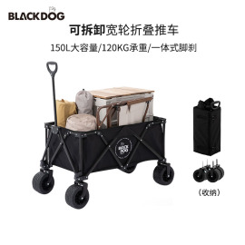 blackdog黑狗户外折叠手推车野餐营地，车露营车野外拖车便携小拉车