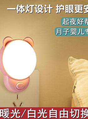 小夜灯led插电柔光家用婴儿起夜喂奶护眼卧室儿童睡眠氛围床头灯