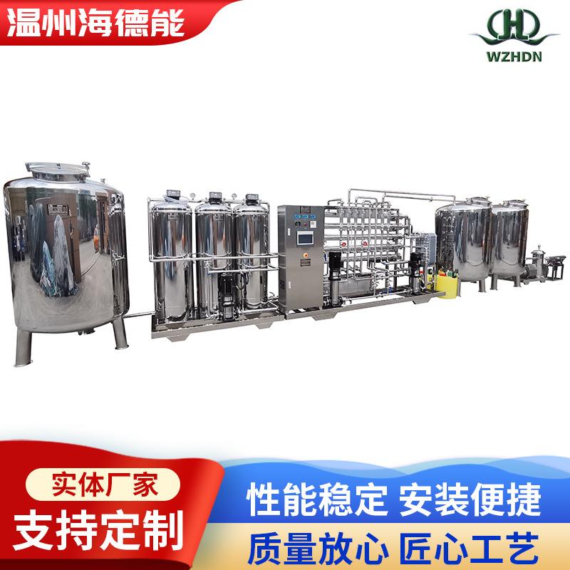 温州海德能时产1吨全自动带软化二级反渗透+EDI+注射用水系统