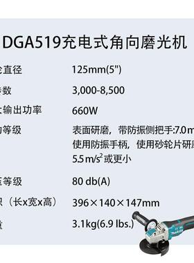 牧田 DGA519 充电式角向磨光机