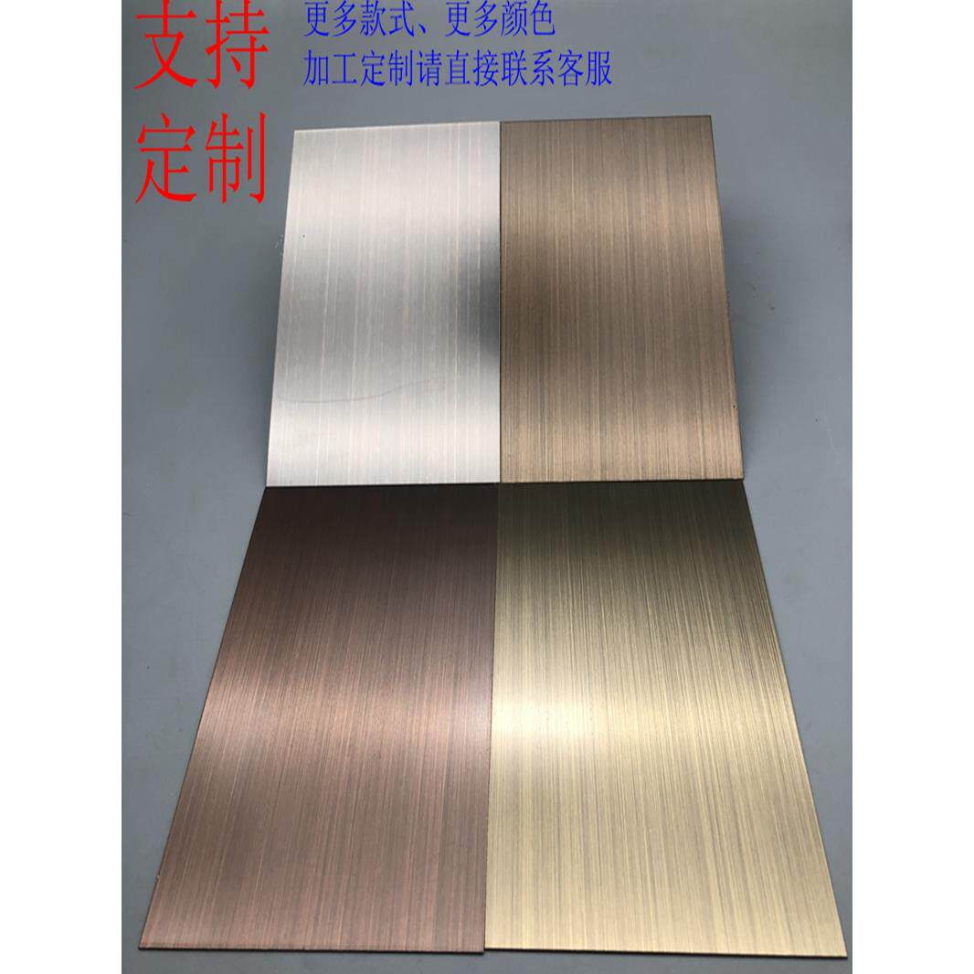 不锈钢彩色板拉丝玫瑰金8k镜面钛金板红古铜无指纹喷砂乱纹装饰板