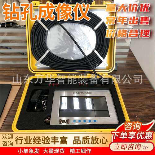 CXK.钻7矿用孔成矿用钻孔像仪高清成像厂家直像销操作简单快捷钻