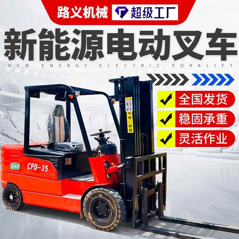 电动叉车2吨1吨吨新能源搬运堆高车跨境厂家四轮座驾式电动叉车