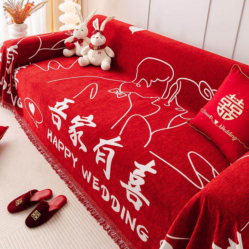 大红色喜庆沙发盖布四季通用防猫抓全包沙发套罩盖巾结婚婚礼盖毯