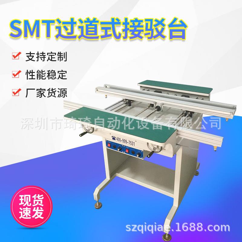 PCB接驳缓冲单双轨工作台印刷机运输检测接驳台波峰焊对接出板机