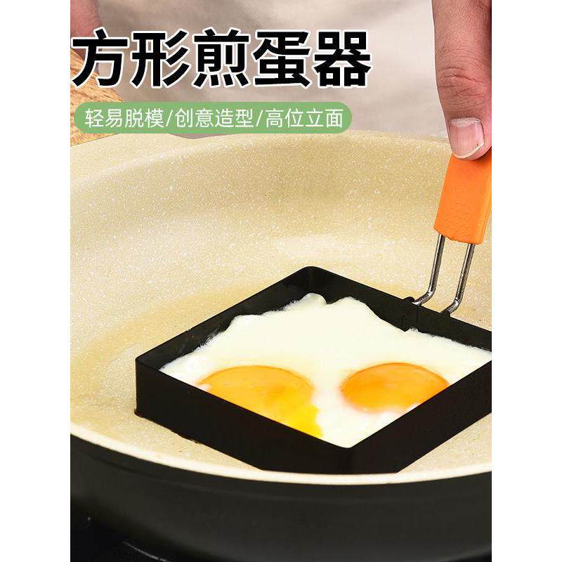 煎蛋专用模具荷包蛋磨具爱心型创意定型圈不锈钢器模型煎鸡蛋个性