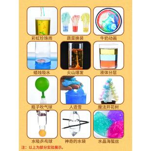 科學小實驗套裝 小學生年級幼兒園兒童有趣化學手工材料包stem玩具