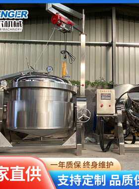 商用大型高压蒸煮锅桃胶雪燕膏真空负压锅高温煮粽子设备支持吊筐