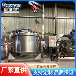 商用大型高压蒸煮锅桃胶雪燕膏真空负压锅高温煮粽子设备支持吊筐